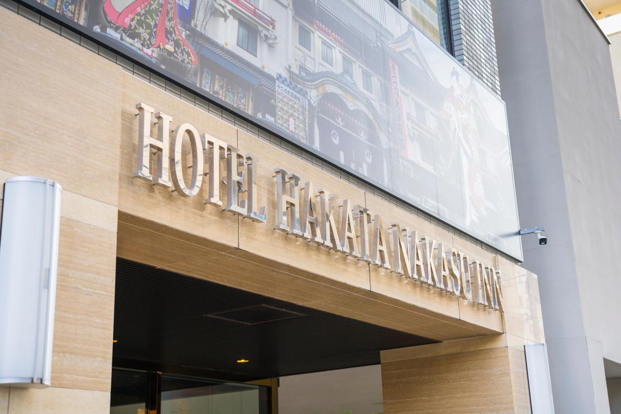 Hotel Hakata Nakasu Inn Fukuoka  Exterior photo